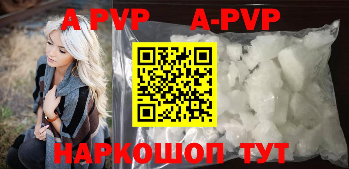 Alpha-PVP крисы CK  А ПВП Соль  A PVP СК  Вход с VPN  Фрязино 