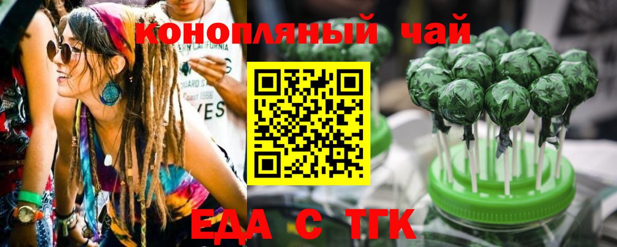 Canna-Cookies марихуана  Вход с VPN  Фрязино 
