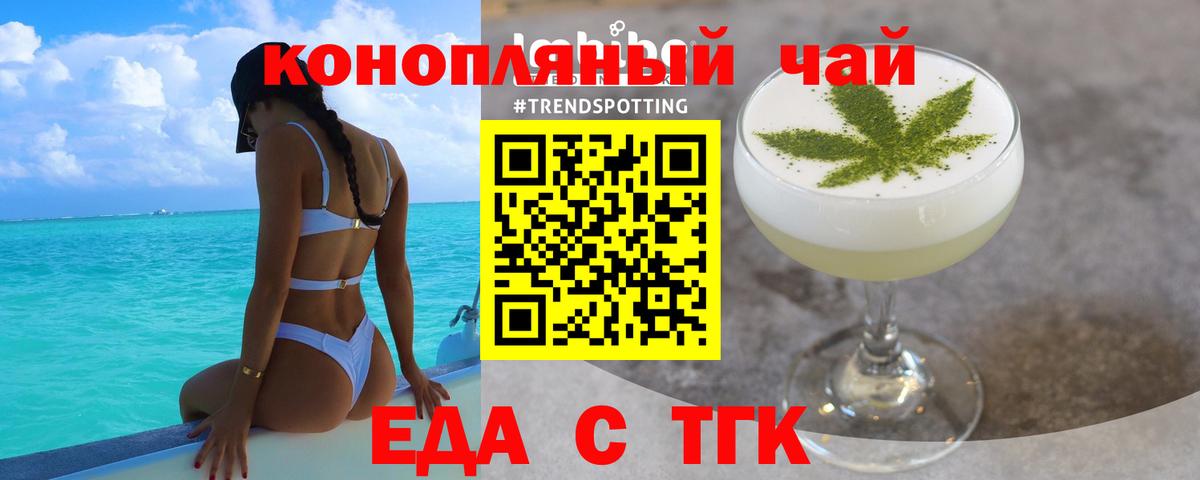 Еда ТГК конопля  Фрязино 