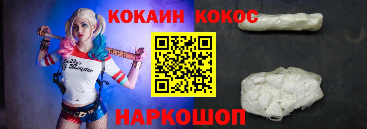 КОКАИН Эквадор  Вход с VPN  КОКАИН 98%  Фрязино 