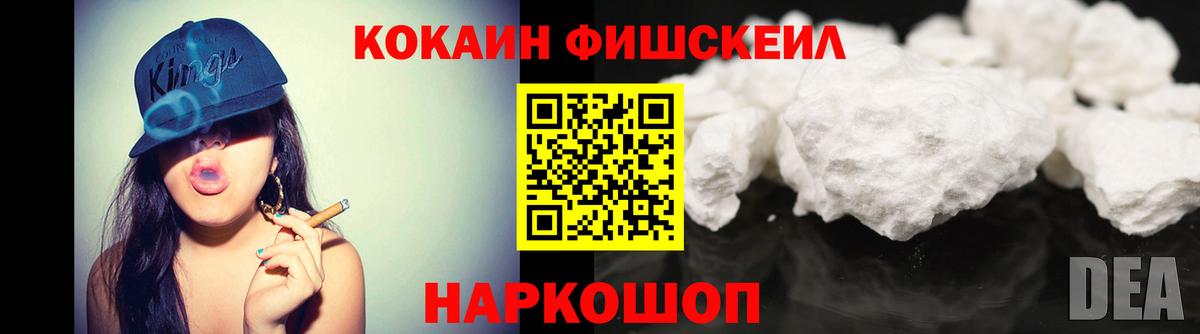 COCAIN 98%  Фрязино 