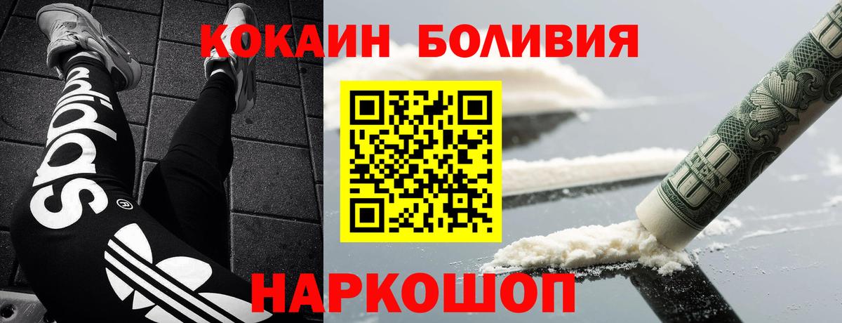 COCAIN 99% Фрязино