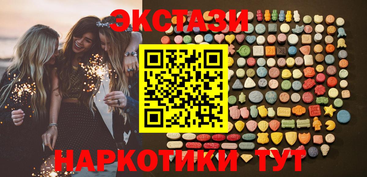 ЭКСТАЗИ  ЭКСТАЗИ круглые  Вход с VPN  Фрязино 