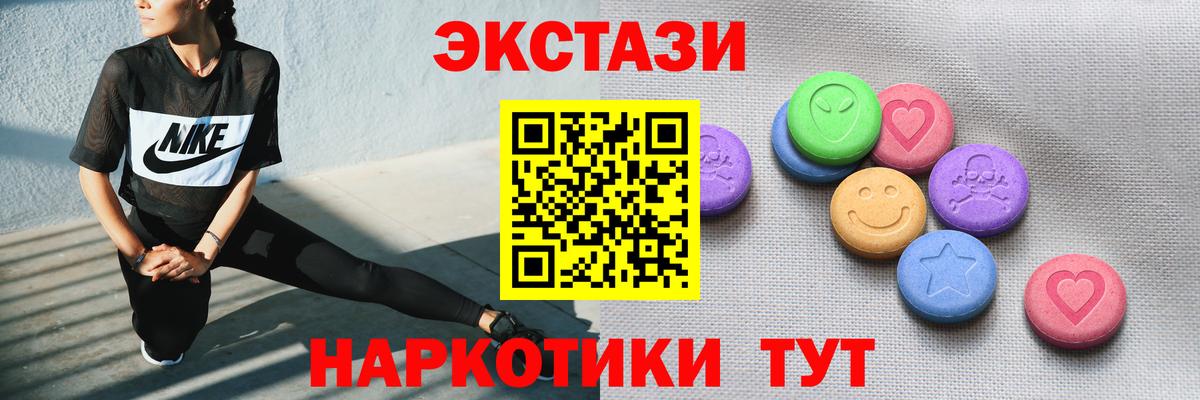 ЭКСТАЗИ  Фрязино  ЭКСТАЗИ 250 мг 