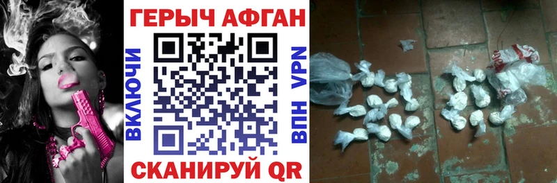 где купить наркотик  Фрязино  ГЕРОИН афганец 