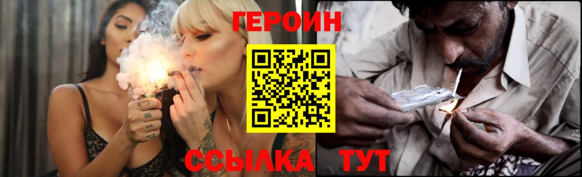 ГЕРОИН  Фрязино  Героин Афган 