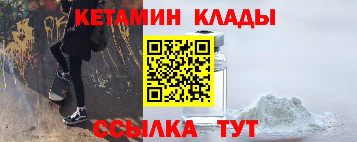 КЕТАМИН ketamine  КЕТАМИН VHQ  Фрязино  Вход с VPN 
