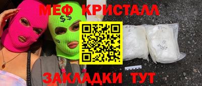 прущие крисы Балашиха