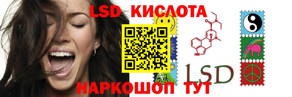 LSD-25 экстази ecstasy Фрязино