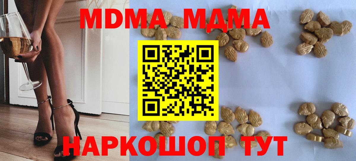 MDMA Molly  МДМА VHQ  MDMA  Фрязино  Вход с VPN 