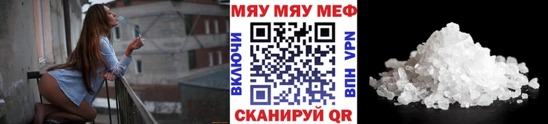 МЕФ мука Фрязино