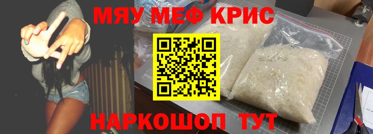 МЯУ-МЯУ мука  МЯУ-МЯУ  Фрязино 