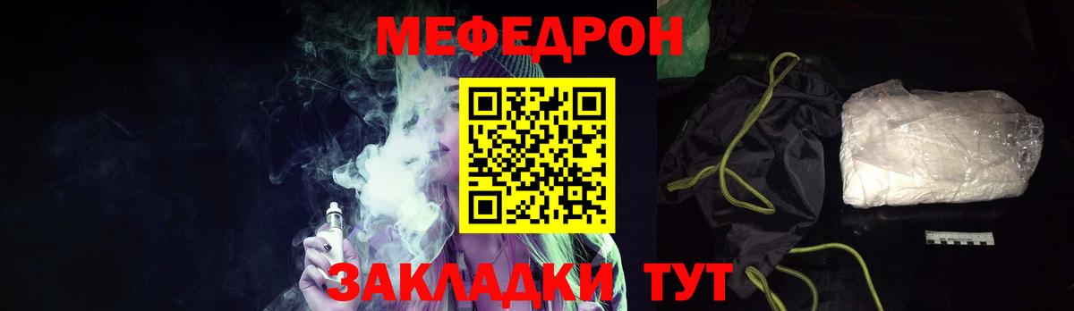 Меф мяу мяу мука Фрязино