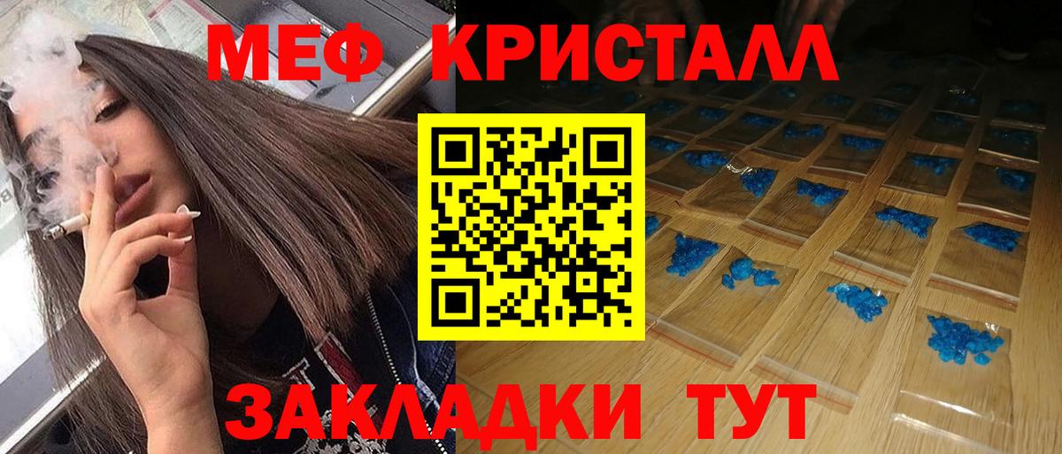 Мефедрон  Фрязино