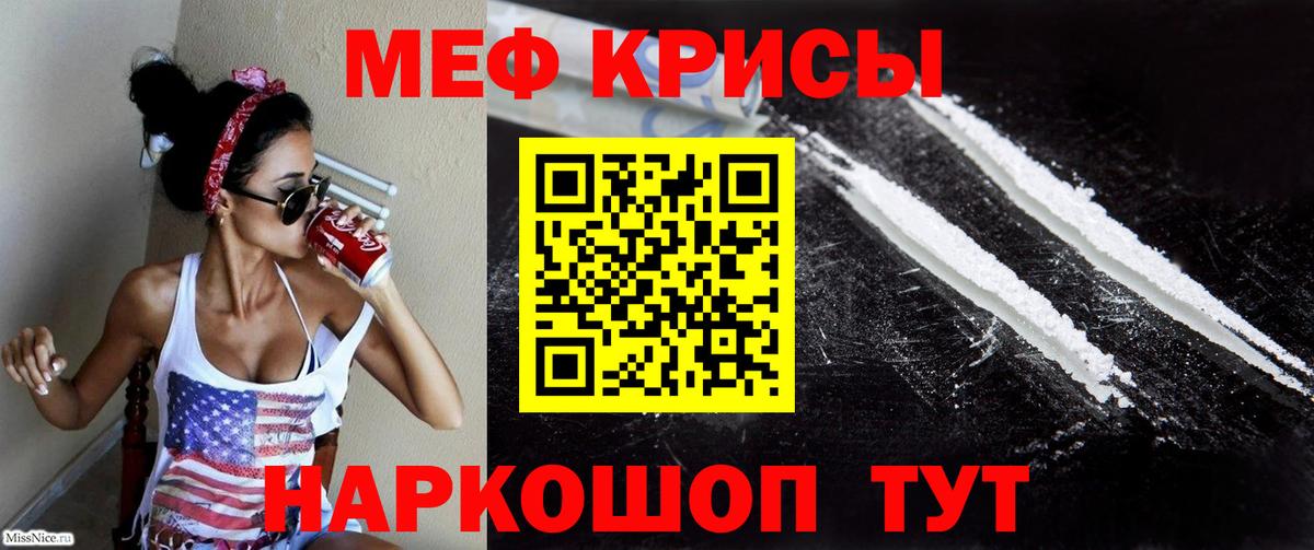 Мефедрон  МЯУ-МЯУ VHQ  Вход с VPN  Мефедрон 4 MMC  купить наркотик  Фрязино  МЯУ-МЯУ 