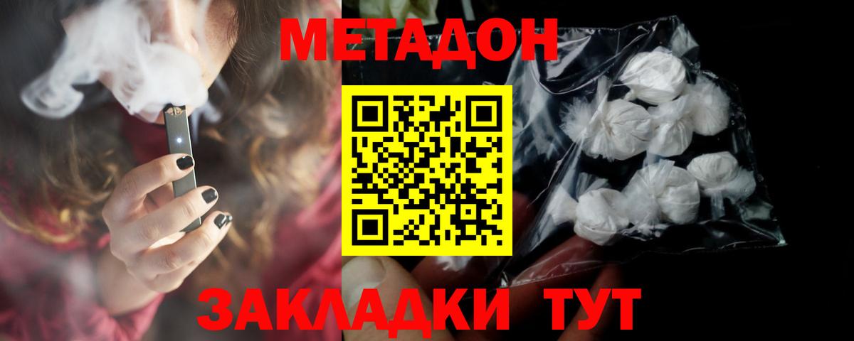 shop телеграм  Метадон мёд  Метадон methadone  Вход с VPN  Фрязино 