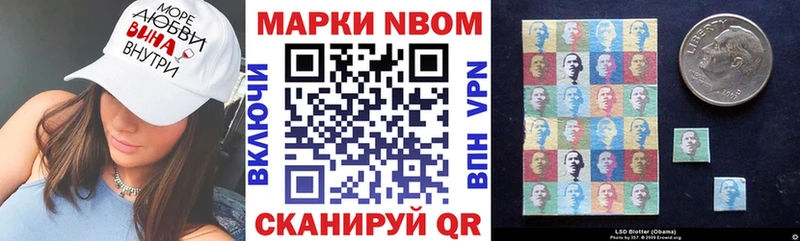 Марки NBOMe 1,8мг  Фрязино 