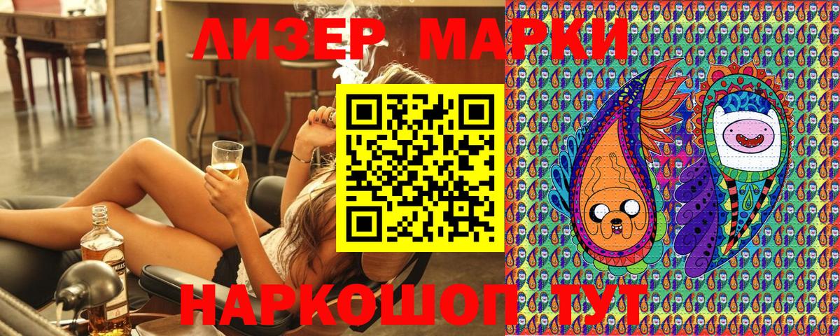 Наркотические марки 1,8мг Фрязино